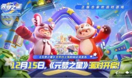 元梦之星星语星愿最新赛季爆料,新赛季爆料揭秘，全新冒险篇章即将开启！